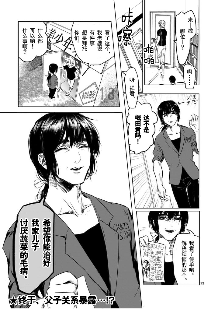 美少年计划韩漫全集-第40话无删减无遮挡章节图片 