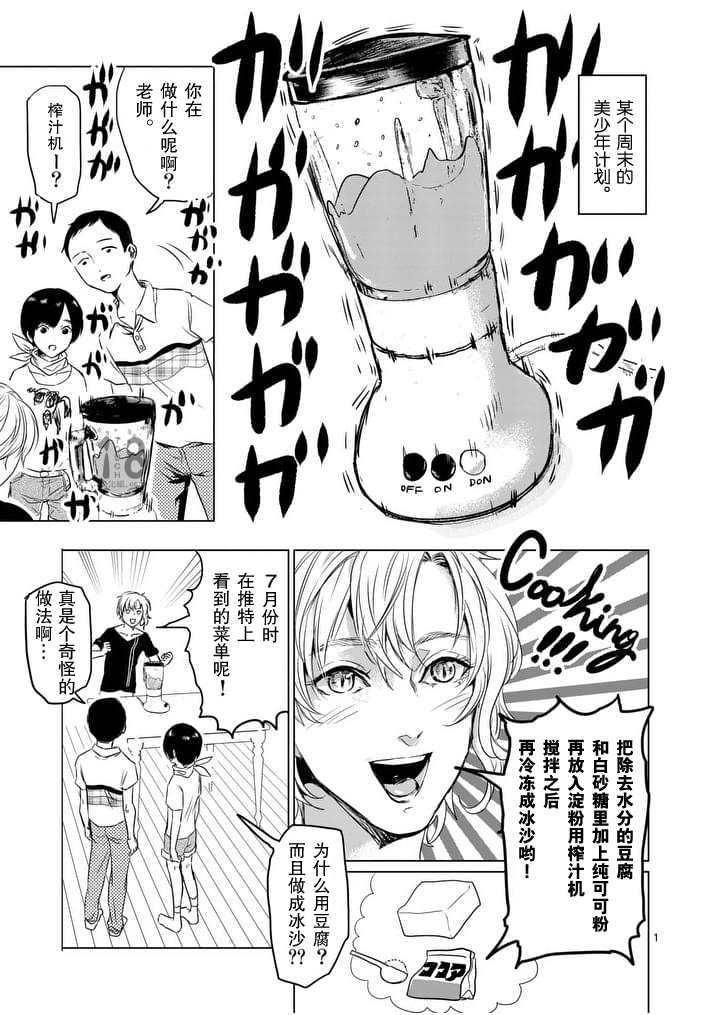 美少年计划韩漫全集-第40话无删减无遮挡章节图片 