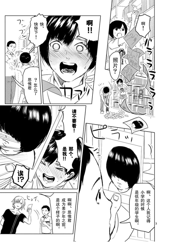 美少年计划韩漫全集-第40话无删减无遮挡章节图片 