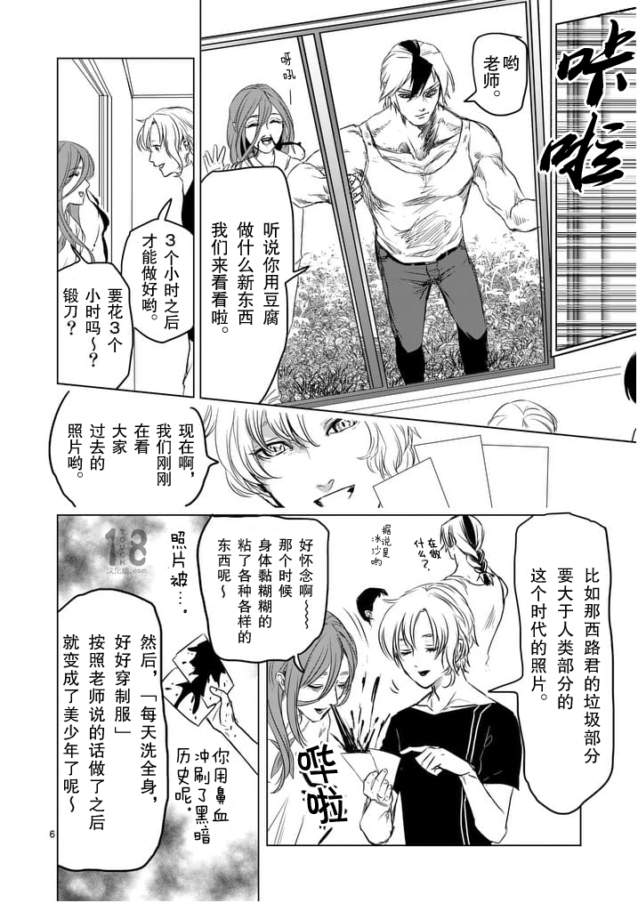 美少年计划韩漫全集-第40话无删减无遮挡章节图片 
