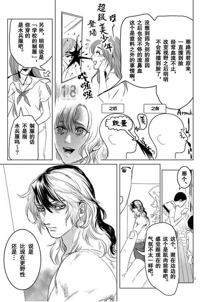 美少年计划韩漫全集-第40话无删减无遮挡章节图片 