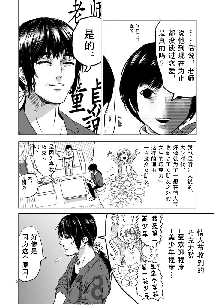 美少年计划韩漫全集-第41话无删减无遮挡章节图片 