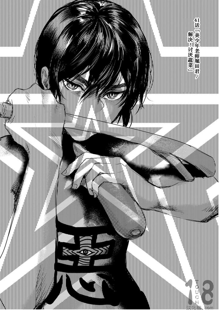 美少年计划韩漫全集-第41话无删减无遮挡章节图片 