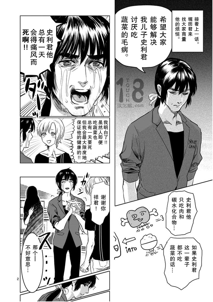 美少年计划韩漫全集-第41话无删减无遮挡章节图片 