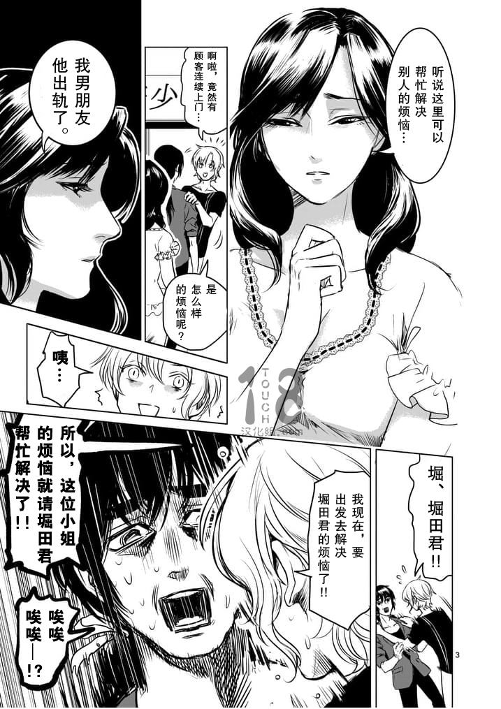 美少年计划韩漫全集-第41话无删减无遮挡章节图片 