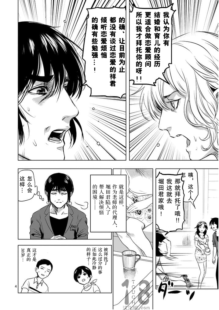 美少年计划韩漫全集-第41话无删减无遮挡章节图片 