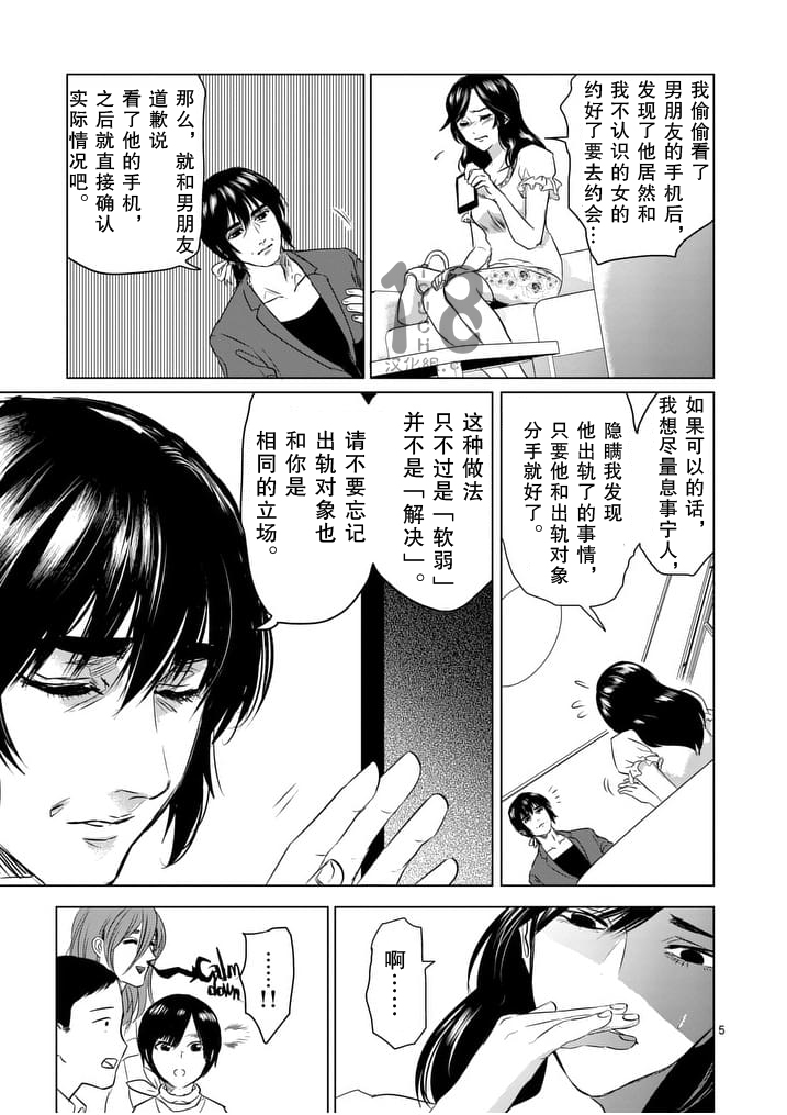 美少年计划韩漫全集-第41话无删减无遮挡章节图片 
