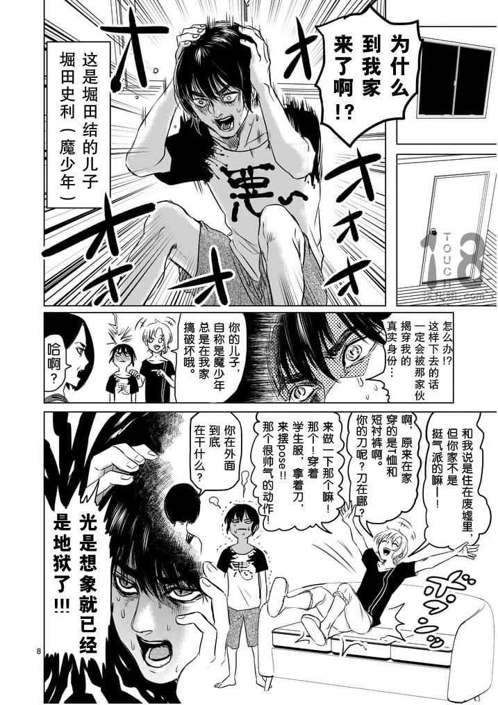 美少年计划韩漫全集-第41话无删减无遮挡章节图片 