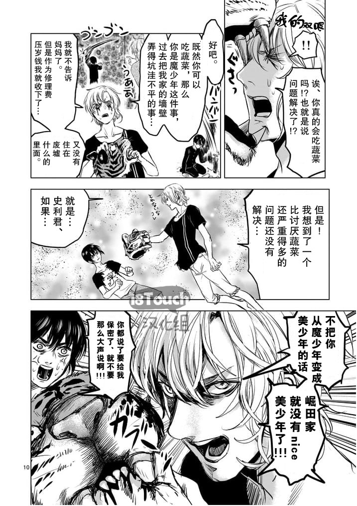美少年计划韩漫全集-第42话无删减无遮挡章节图片 