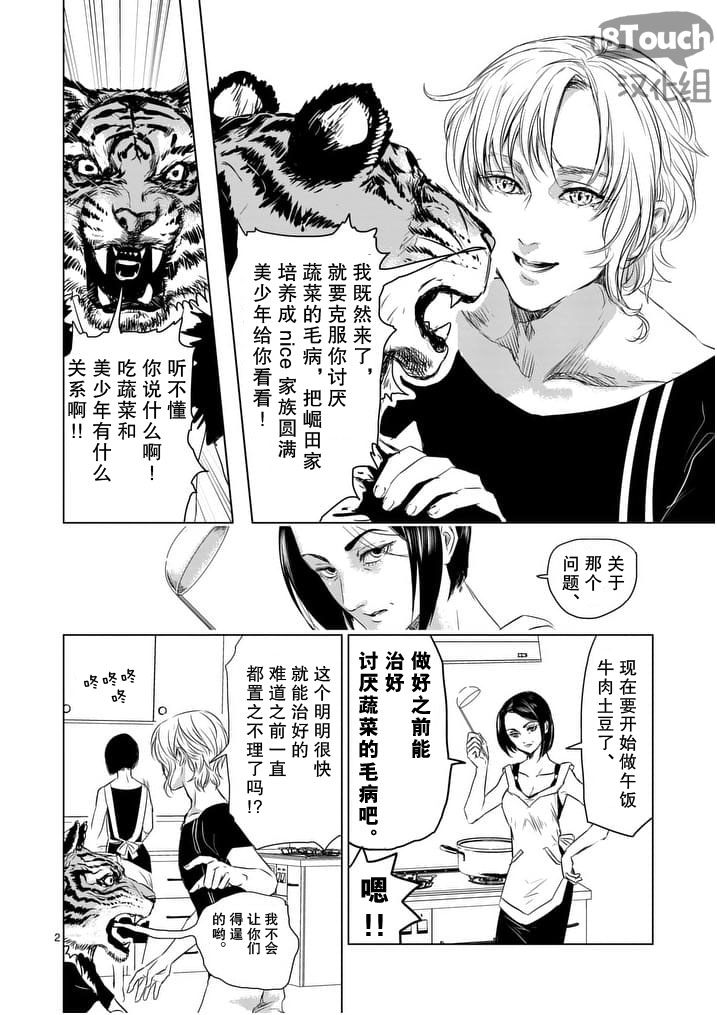 美少年计划韩漫全集-第42话无删减无遮挡章节图片 