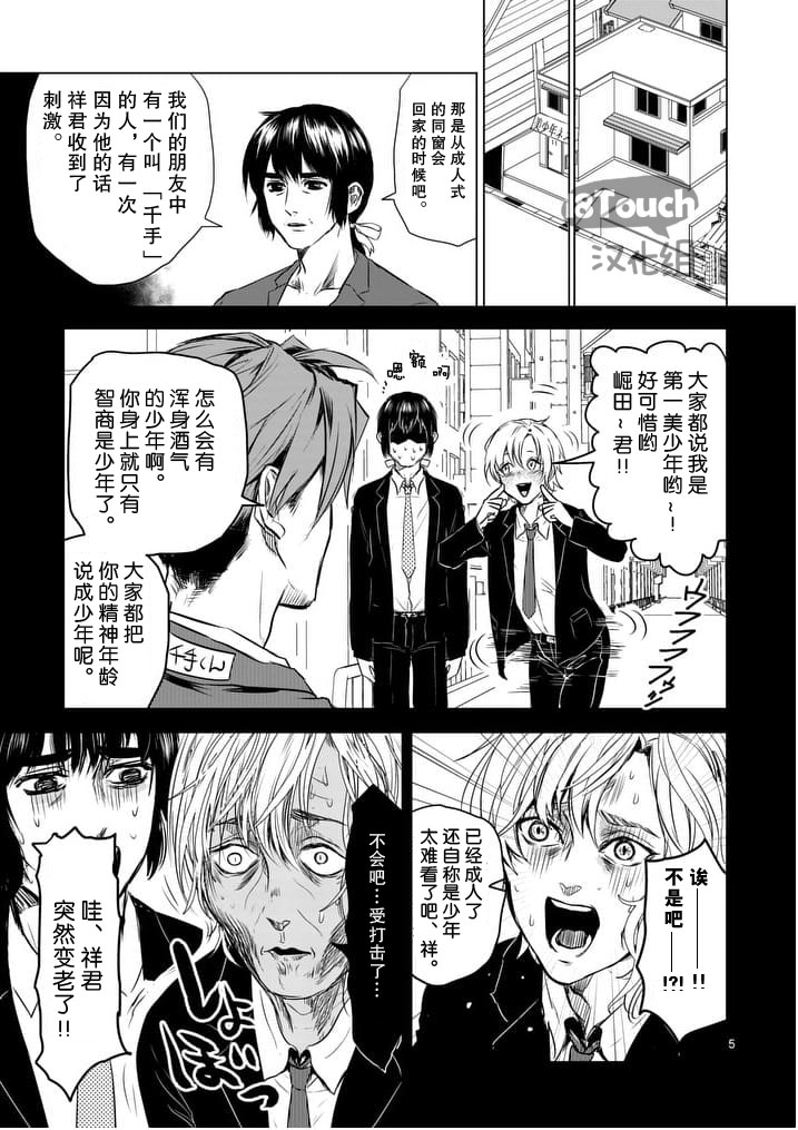 美少年计划韩漫全集-第42话无删减无遮挡章节图片 