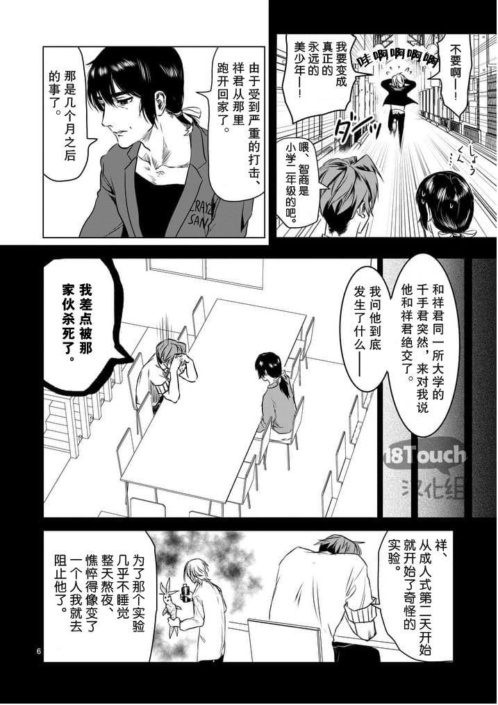 美少年计划韩漫全集-第42话无删减无遮挡章节图片 