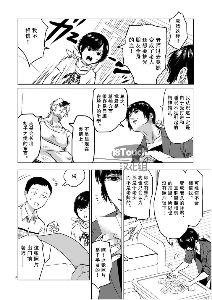 美少年计划韩漫全集-第42话无删减无遮挡章节图片 