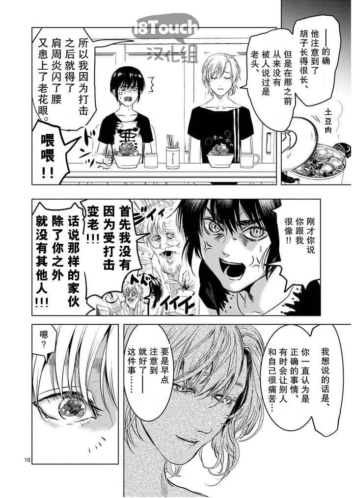 美少年计划韩漫全集-第43话无删减无遮挡章节图片 