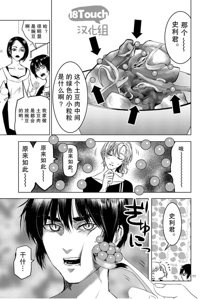 美少年计划韩漫全集-第43话无删减无遮挡章节图片 