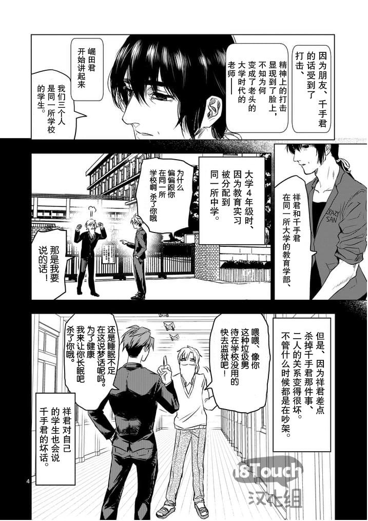 美少年计划韩漫全集-第43话无删减无遮挡章节图片 