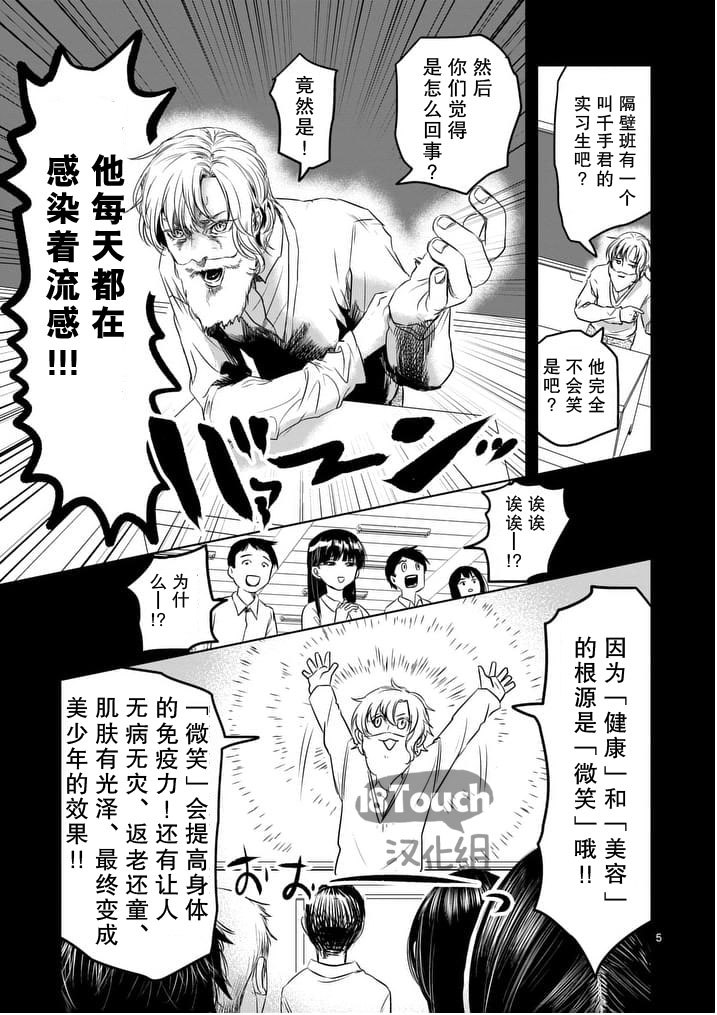 美少年计划韩漫全集-第43话无删减无遮挡章节图片 