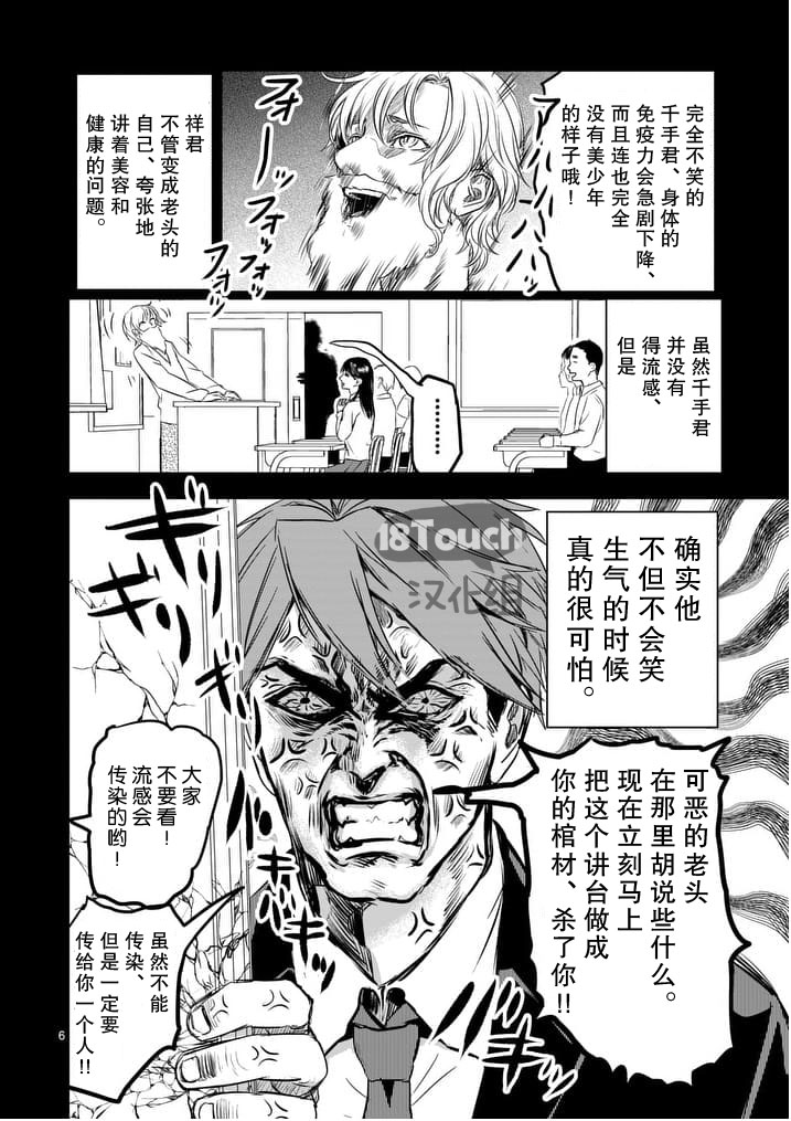美少年计划韩漫全集-第43话无删减无遮挡章节图片 