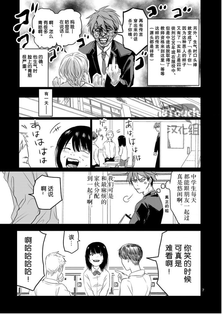 美少年计划韩漫全集-第43话无删减无遮挡章节图片 