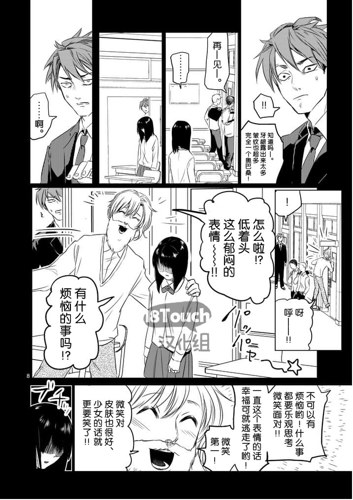 美少年计划韩漫全集-第43话无删减无遮挡章节图片 