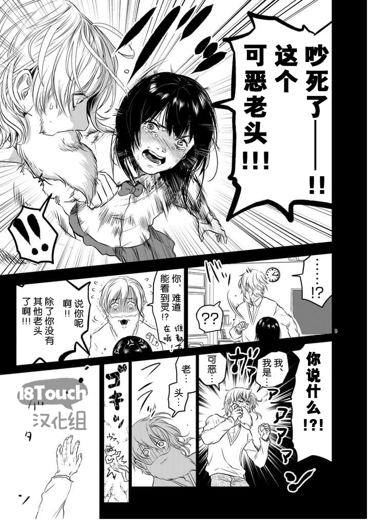 美少年计划韩漫全集-第43话无删减无遮挡章节图片 