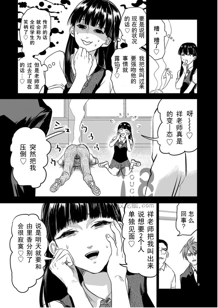 美少年计划韩漫全集-第44话无删减无遮挡章节图片 