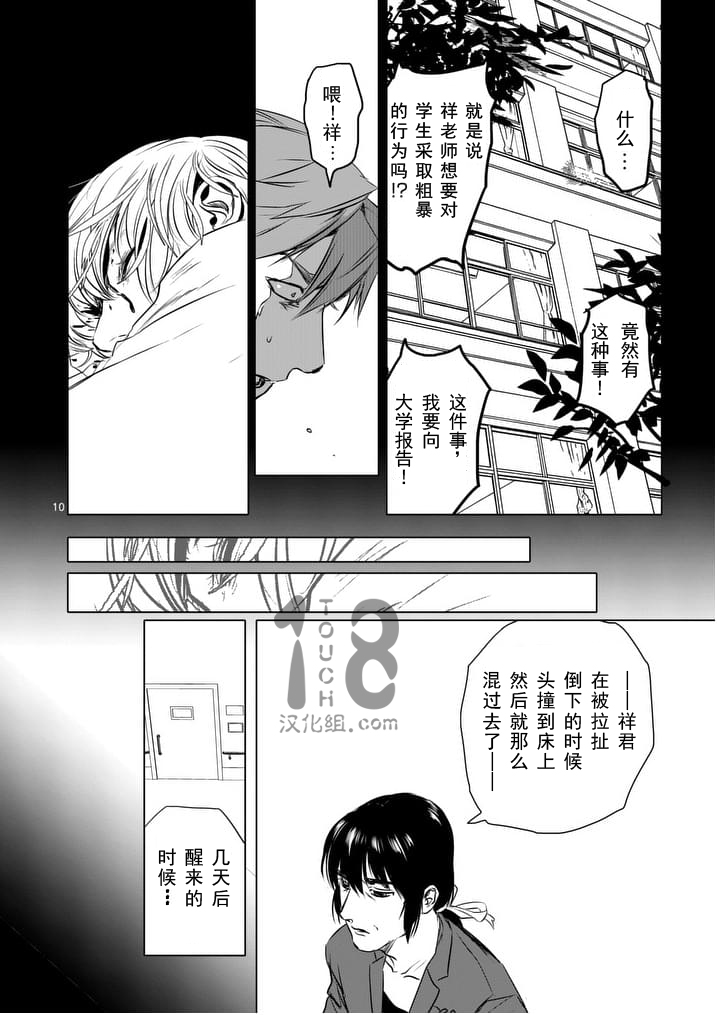 美少年计划韩漫全集-第44话无删减无遮挡章节图片 