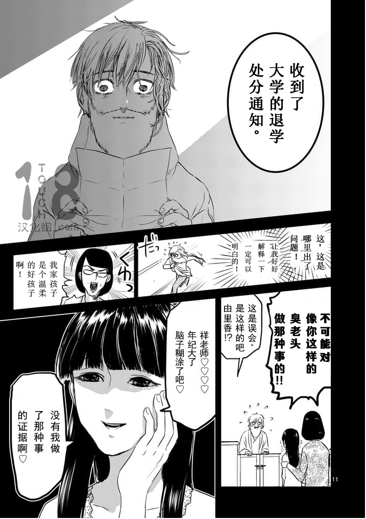 美少年计划韩漫全集-第44话无删减无遮挡章节图片 