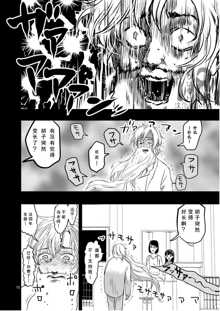 美少年计划韩漫全集-第44话无删减无遮挡章节图片 