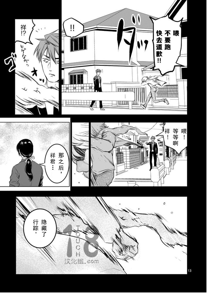 美少年计划韩漫全集-第44话无删减无遮挡章节图片 