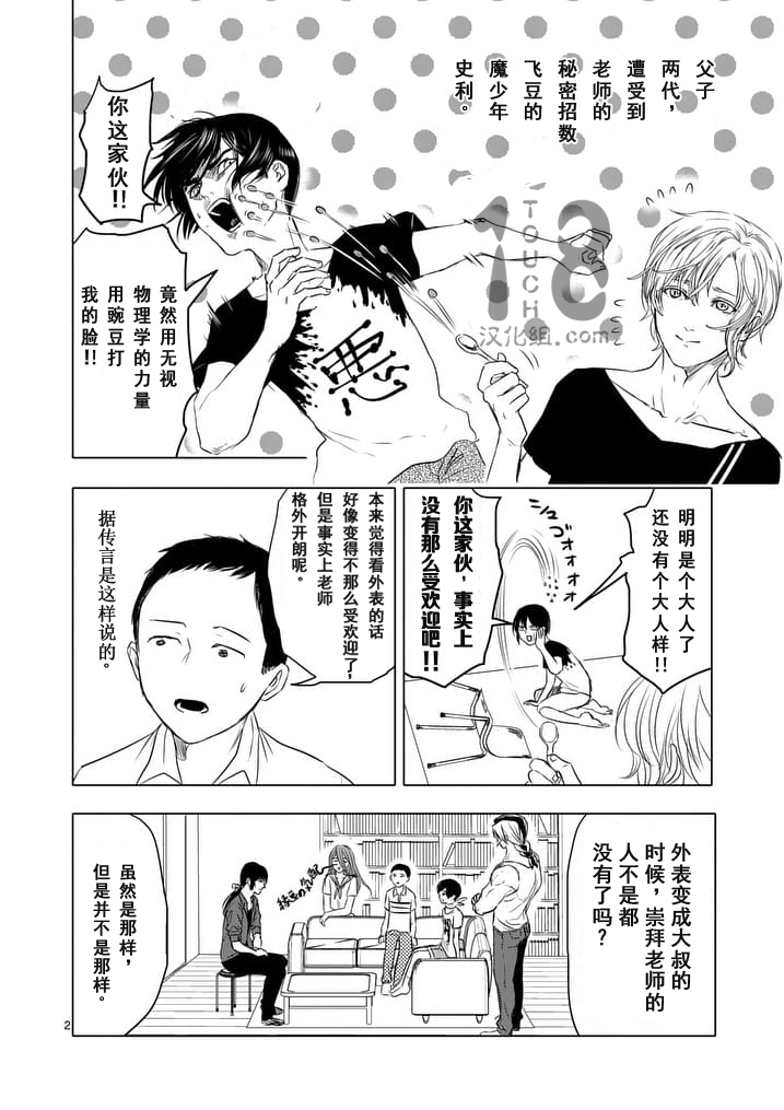 美少年计划韩漫全集-第44话无删减无遮挡章节图片 