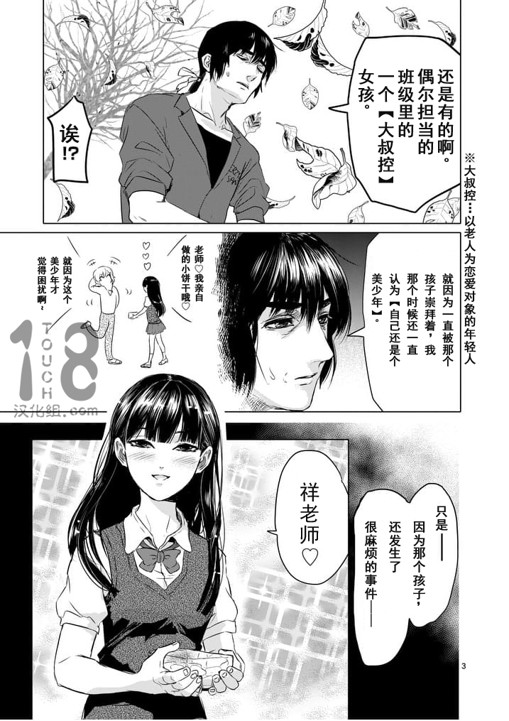 美少年计划韩漫全集-第44话无删减无遮挡章节图片 