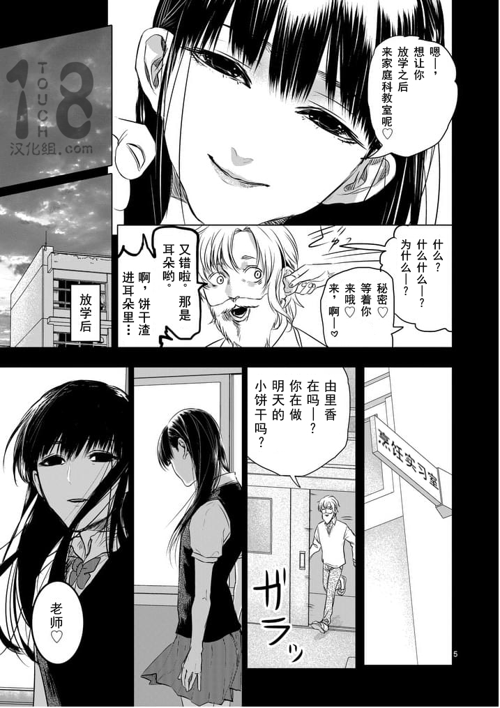 美少年计划韩漫全集-第44话无删减无遮挡章节图片 