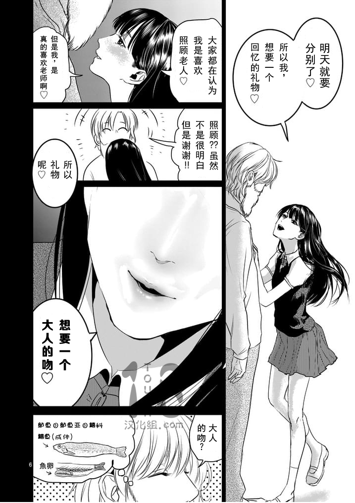 美少年计划韩漫全集-第44话无删减无遮挡章节图片 