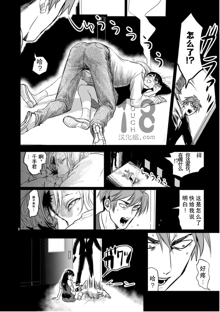 美少年计划韩漫全集-第44话无删减无遮挡章节图片 