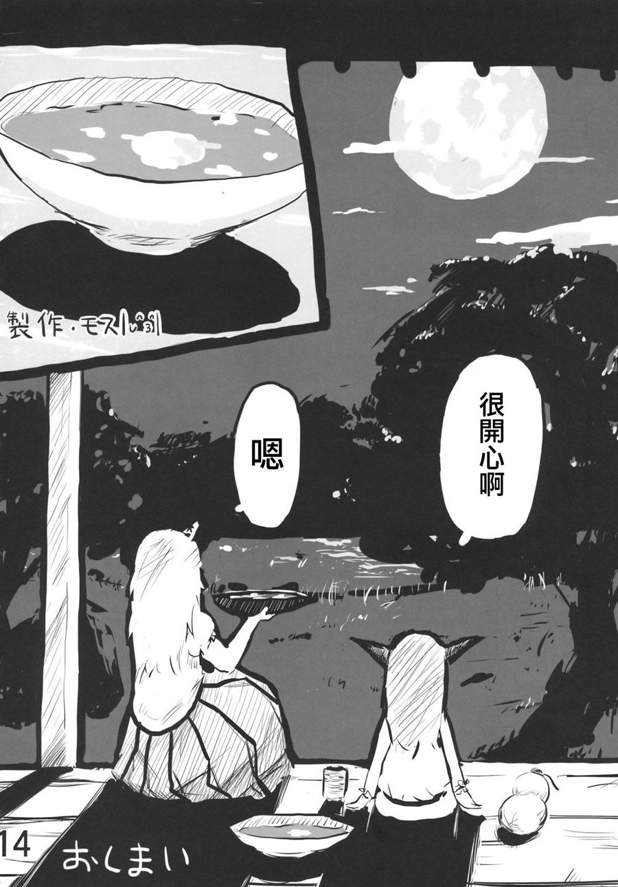 灵梦总受合同志 大家的灵梦！韩漫全集-全一卷无删减无遮挡章节图片 