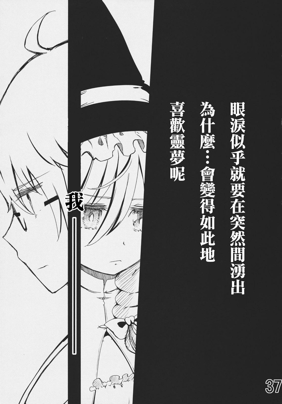 灵梦总受合同志 大家的灵梦！韩漫全集-全一卷无删减无遮挡章节图片 