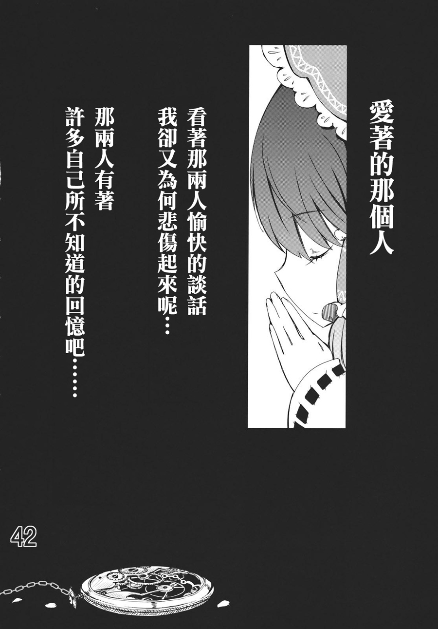 灵梦总受合同志 大家的灵梦！韩漫全集-全一卷无删减无遮挡章节图片 
