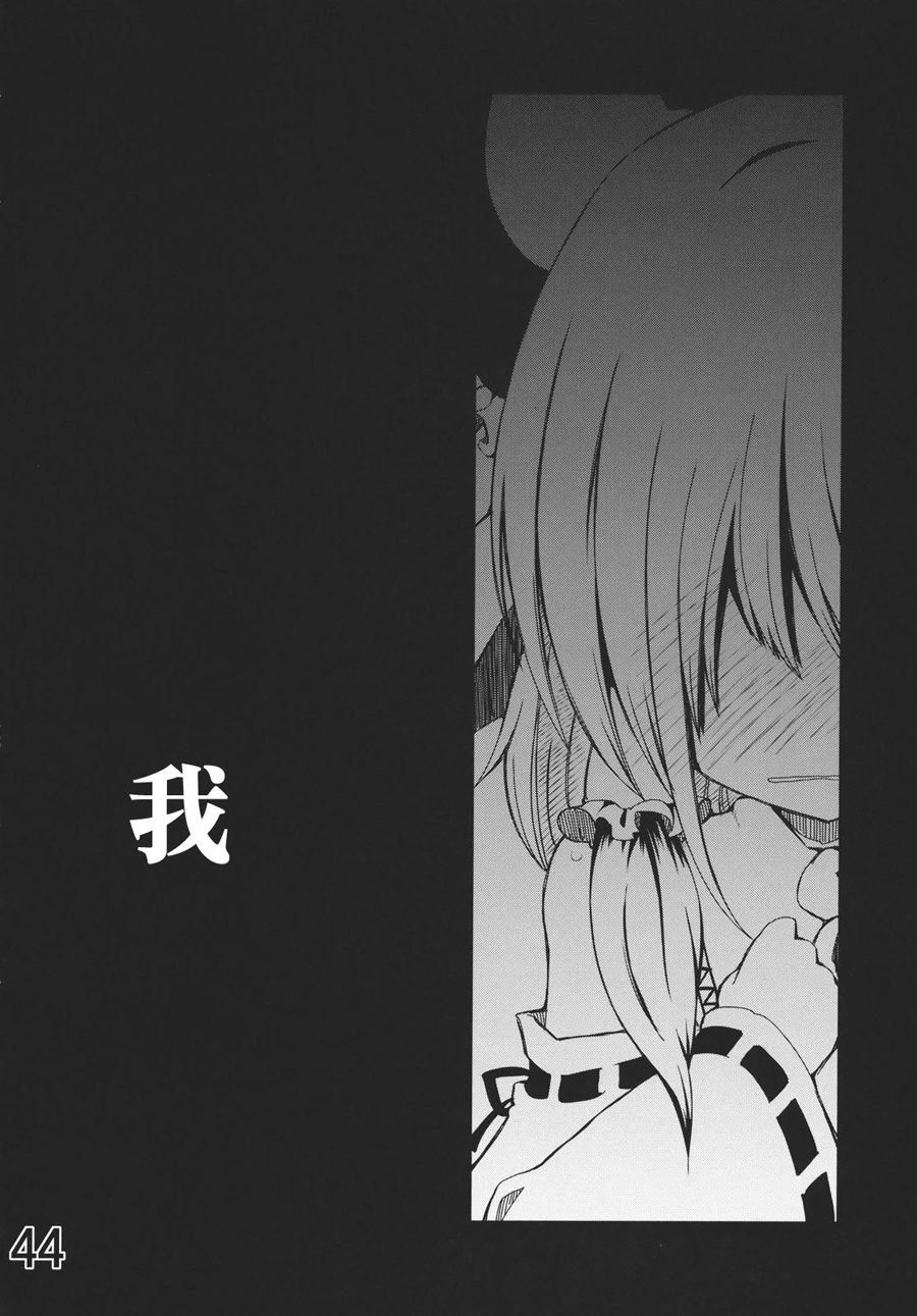 灵梦总受合同志 大家的灵梦！韩漫全集-全一卷无删减无遮挡章节图片 
