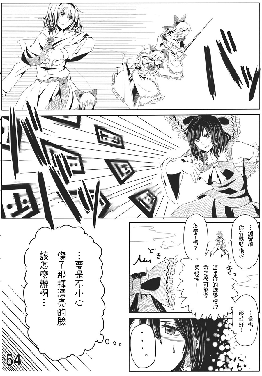 灵梦总受合同志 大家的灵梦！韩漫全集-全一卷无删减无遮挡章节图片 