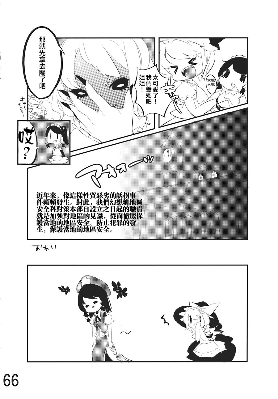 灵梦总受合同志 大家的灵梦！韩漫全集-全一卷无删减无遮挡章节图片 