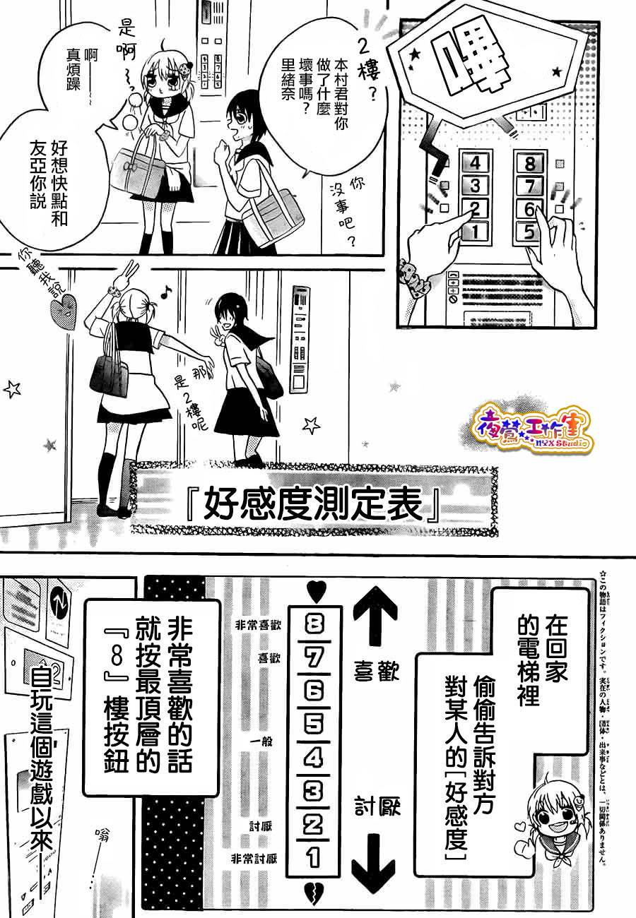 地狱电梯韩漫全集-全一话无删减无遮挡章节图片 