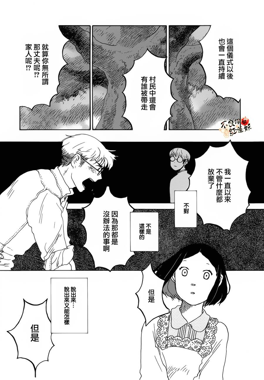 千年万年苹果之子韩漫全集-最终话无删减无遮挡章节图片 