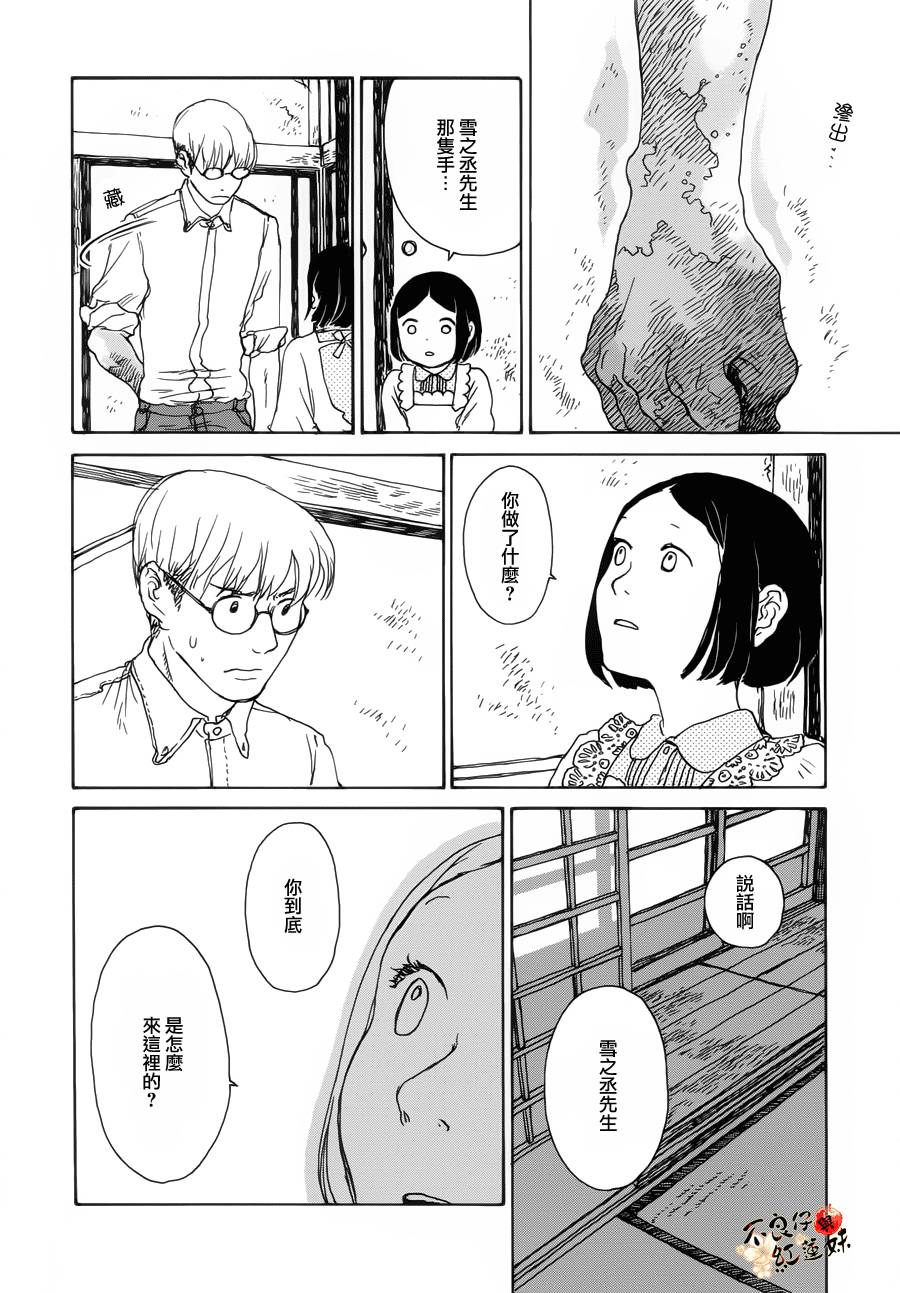 千年万年苹果之子韩漫全集-最终话无删减无遮挡章节图片 