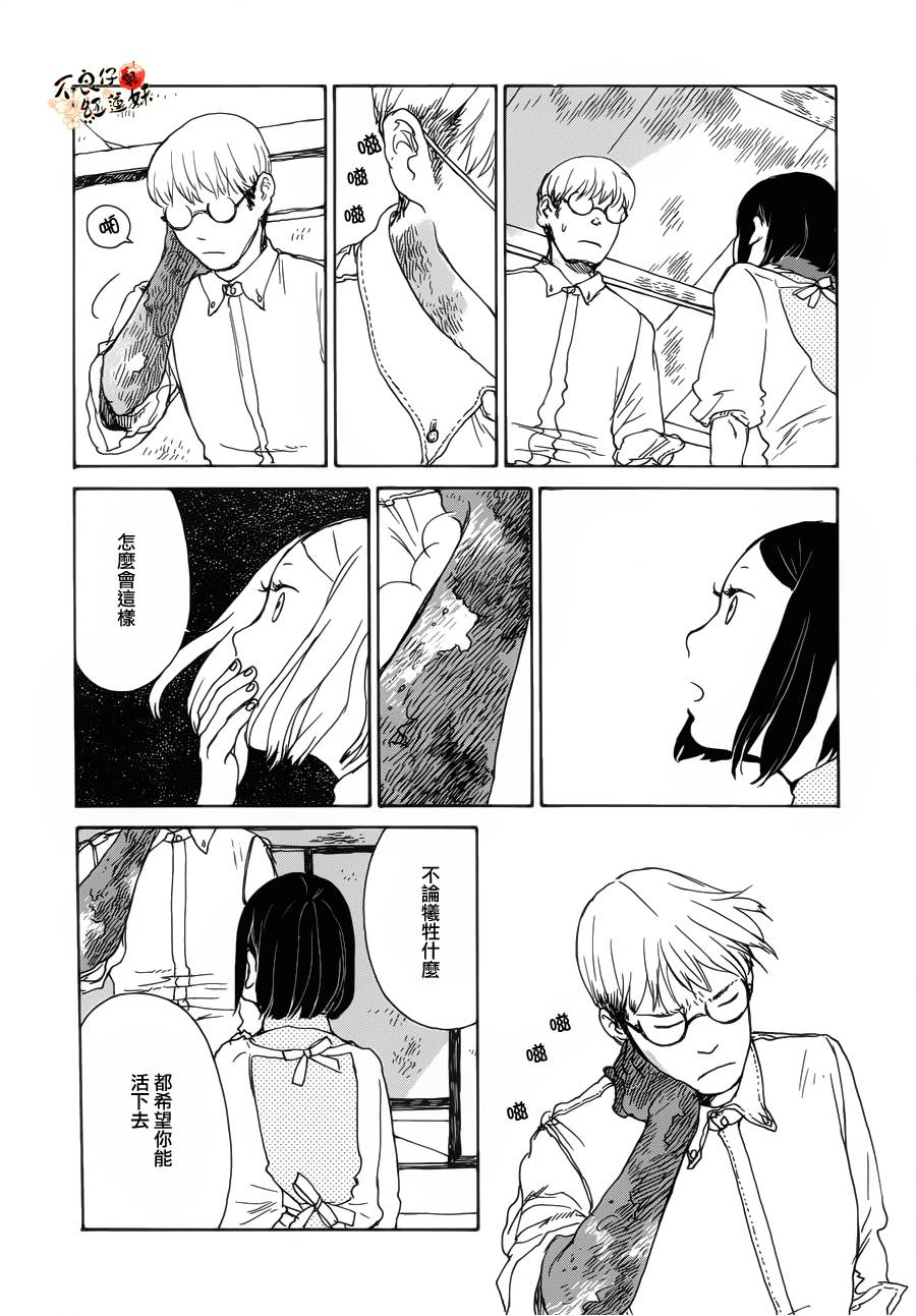 千年万年苹果之子韩漫全集-最终话无删减无遮挡章节图片 