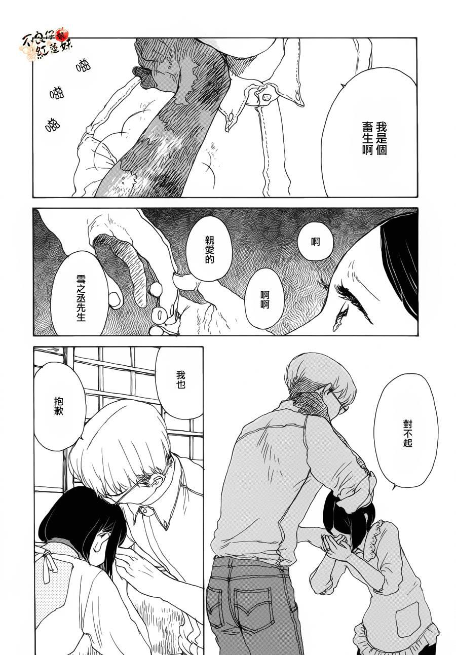千年万年苹果之子韩漫全集-最终话无删减无遮挡章节图片 