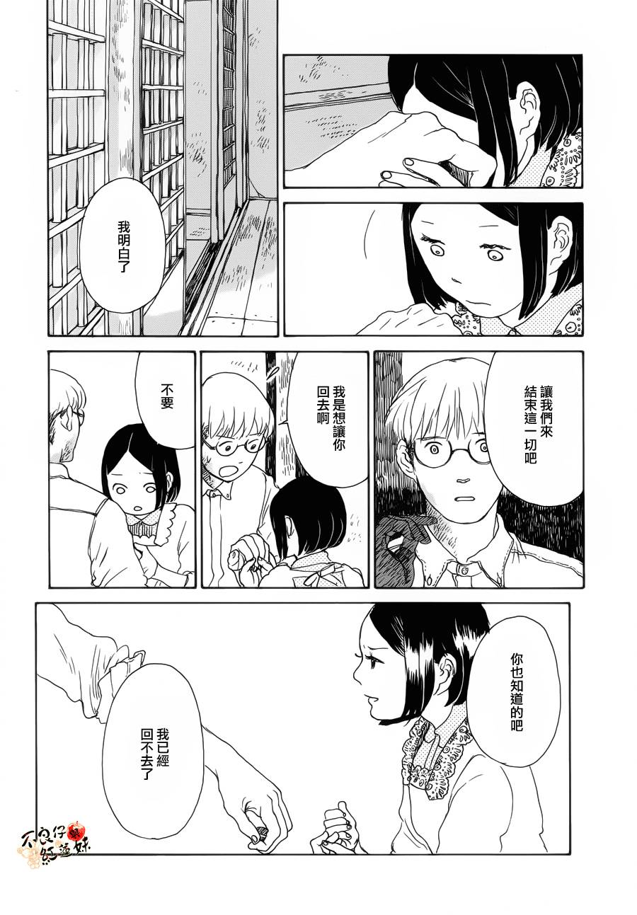 千年万年苹果之子韩漫全集-最终话无删减无遮挡章节图片 