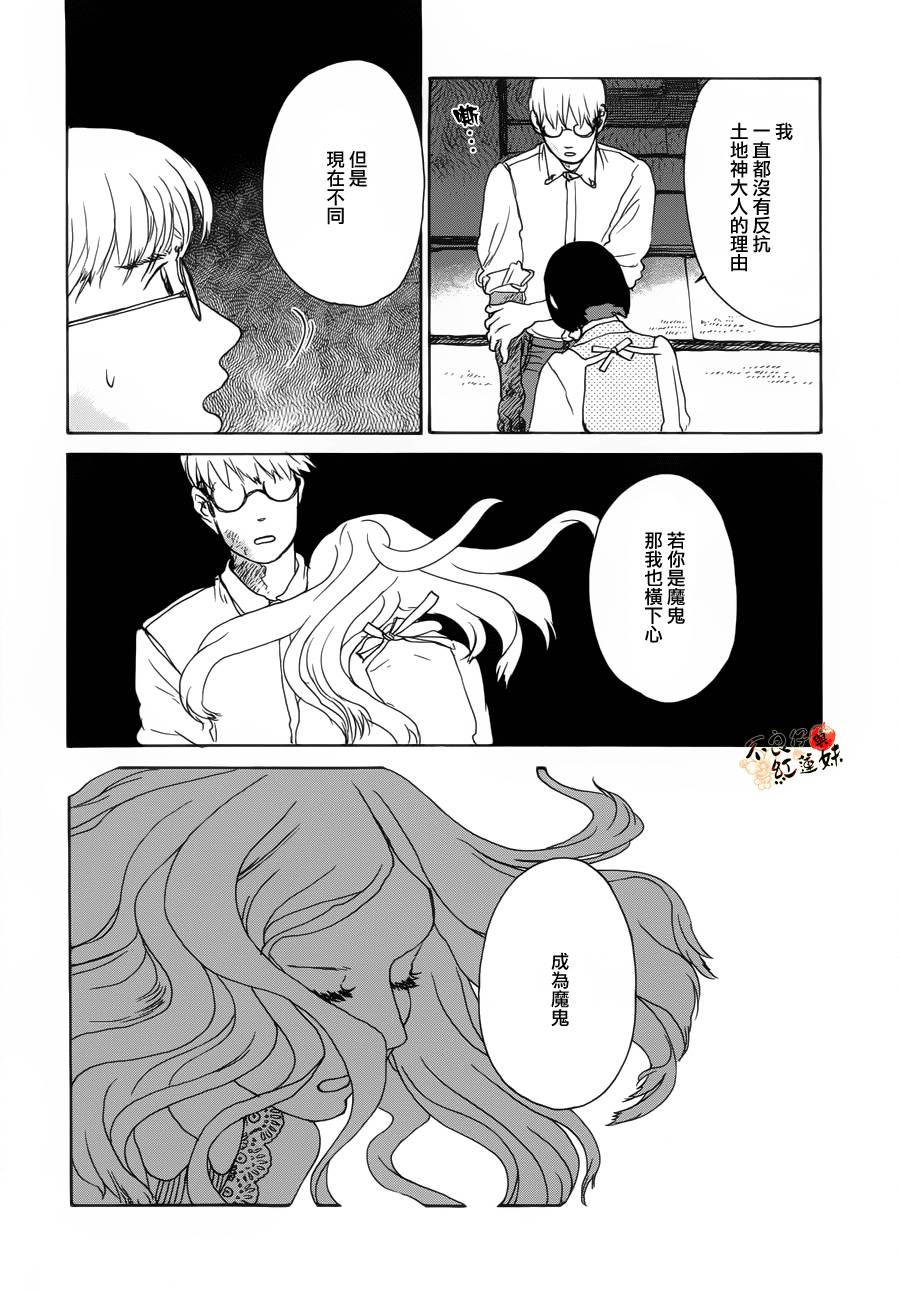 千年万年苹果之子韩漫全集-最终话无删减无遮挡章节图片 