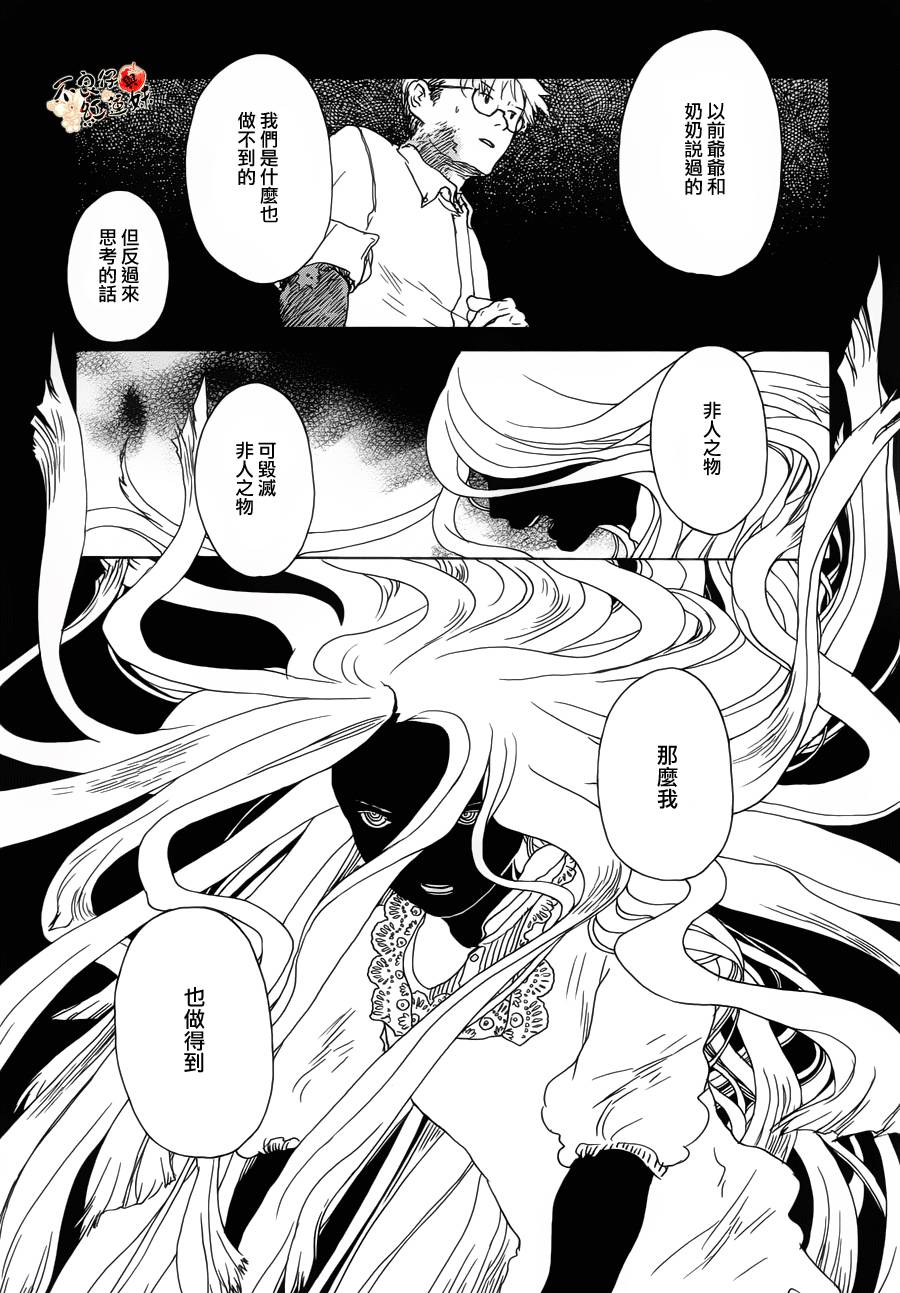 千年万年苹果之子韩漫全集-最终话无删减无遮挡章节图片 