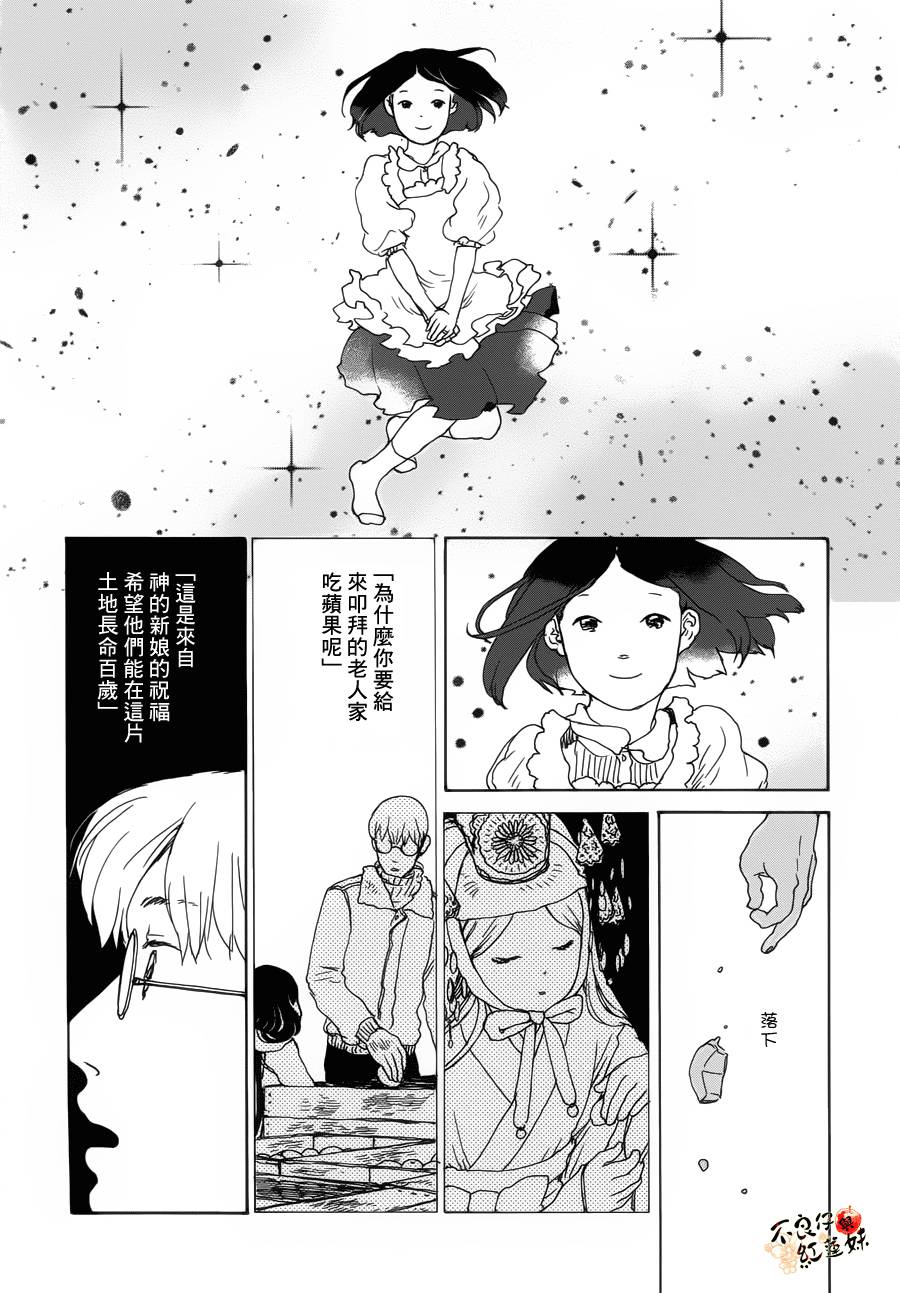 千年万年苹果之子韩漫全集-最终话无删减无遮挡章节图片 